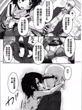 [4K掃圖組][なるさわ景] 甘ったれバンビ_060