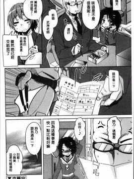 [4K掃圖組][なるさわ景] 甘ったれバンビ_074