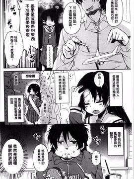 [4K掃圖組][なるさわ景] 甘ったれバンビ_076