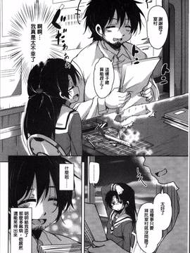 [4K掃圖組][なるさわ景] 甘ったれバンビ_078