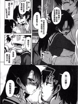 [4K掃圖組][なるさわ景] 甘ったれバンビ_080
