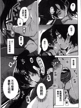 [4K掃圖組][なるさわ景] 甘ったれバンビ_081