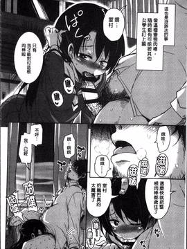 [4K掃圖組][なるさわ景] 甘ったれバンビ_084