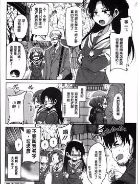 [4K掃圖組][なるさわ景] 甘ったれバンビ_098