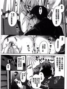 [4K掃圖組][なるさわ景] 甘ったれバンビ_105