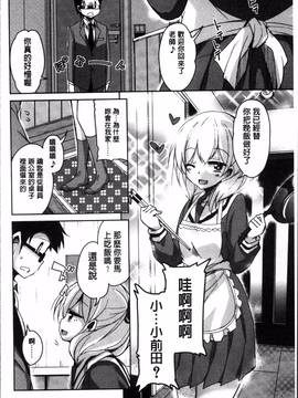 [4K掃圖組][なるさわ景] 甘ったれバンビ_106