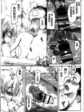 [4K掃圖組][なるさわ景] 甘ったれバンビ_109