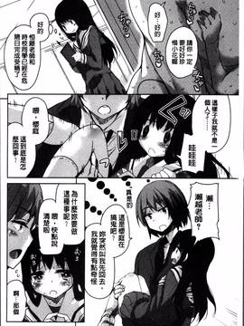 [4K掃圖組][なるさわ景] 甘ったれバンビ_158