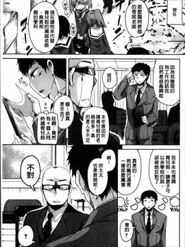 [4K掃圖組][なるさわ景] 甘ったれバンビ_173