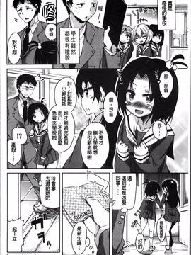 [4K掃圖組][なるさわ景] 甘ったれバンビ_174