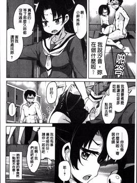 [4K掃圖組][なるさわ景] 甘ったれバンビ_180