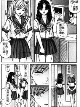 [松阪剛志] イケない遊び_018