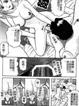 [松阪剛志] イケない遊び_031