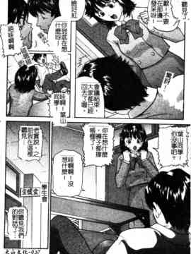 [松阪剛志] イケない遊び_038