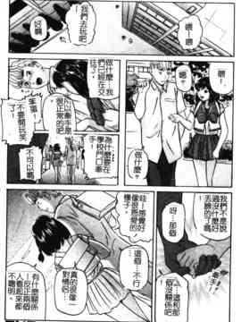 [松阪剛志] イケない遊び_065