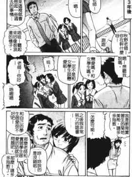 [松阪剛志] イケない遊び_109