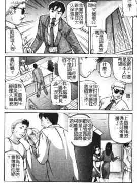 [松阪剛志] イケない遊び_127