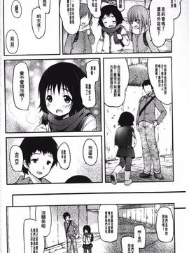 [藤崎ひかり]被戲弄的女孩子_004