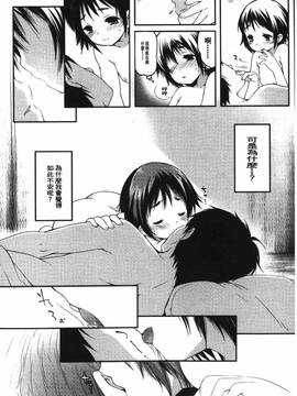 [藤崎ひかり]被戲弄的女孩子_016
