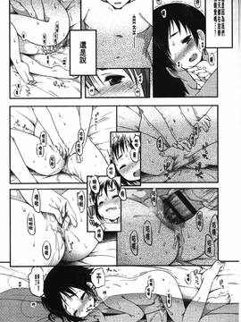 [藤崎ひかり]被戲弄的女孩子_018