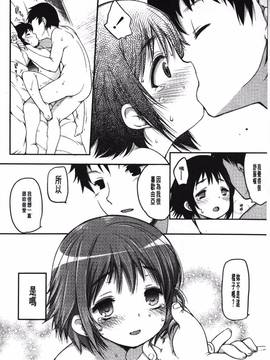 [藤崎ひかり]被戲弄的女孩子_026