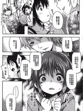 [藤崎ひかり]被戲弄的女孩子_043