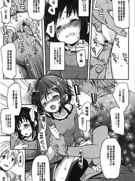 [藤崎ひかり]被戲弄的女孩子_047