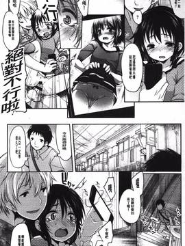 [藤崎ひかり]被戲弄的女孩子_050