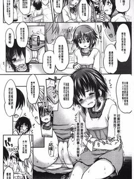 [藤崎ひかり]被戲弄的女孩子_066