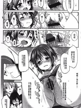 [藤崎ひかり]被戲弄的女孩子_069
