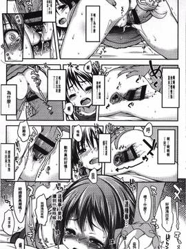 [藤崎ひかり]被戲弄的女孩子_079