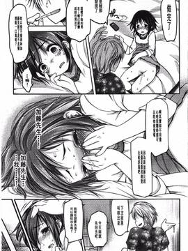 [藤崎ひかり]被戲弄的女孩子_087