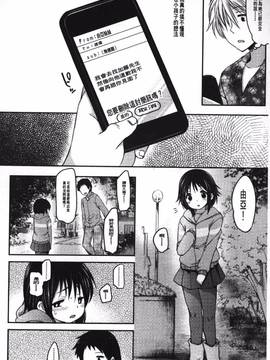 [藤崎ひかり]被戲弄的女孩子_090