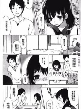 [藤崎ひかり]被戲弄的女孩子_118