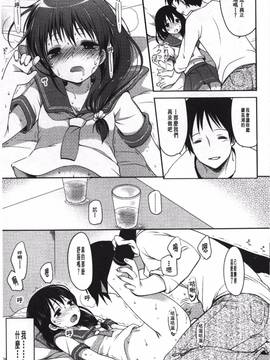[藤崎ひかり]被戲弄的女孩子_125