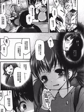 [藤崎ひかり]被戲弄的女孩子_141