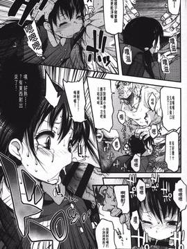 [藤崎ひかり]被戲弄的女孩子_144