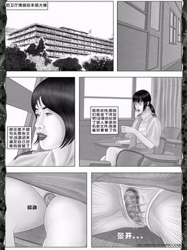 [红毛猪]异形女郎_005