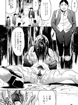 [さいこ] 極限玩具_010_009