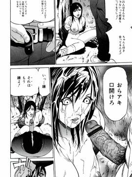 [さいこ] 極限玩具_012_011