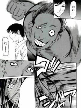 [さいこ] 極限玩具_101_100
