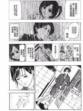 [天馬ふぇみお] 肉喰人妻_004