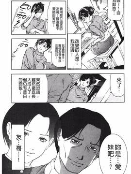 [天馬ふぇみお] 肉喰人妻_010