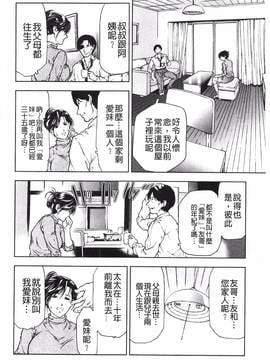 [天馬ふぇみお] 肉喰人妻_011