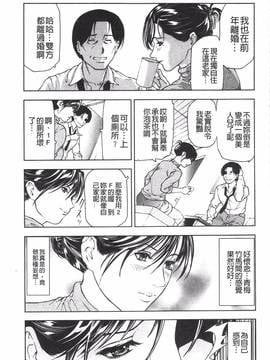 [天馬ふぇみお] 肉喰人妻_012