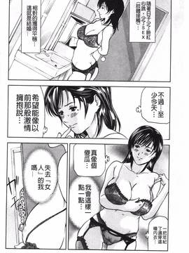 [天馬ふぇみお] 肉喰人妻_029