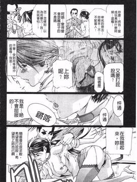 [天馬ふぇみお] 肉喰人妻_147