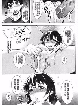 [来須眠] だらしなくてゴメンね_100