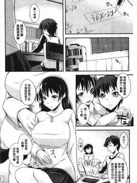 [来須眠] だらしなくてゴメンね_103