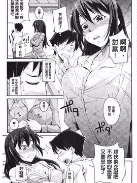 [来須眠] だらしなくてゴメンね_106